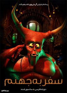 دانلود انیمیشن سفر به جهنم 2015 Hell and Back دوبله فارسی