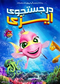 دانلود انیمیشن در جستجوی ایزی Izzie’s Way Home 2016 دوبله فارسی