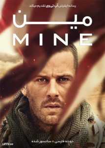 دانلود فیلم Mine 2016 مین با دوبله فارسی
