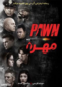 دانلود فیلم Pawn 2013 مهره با دوبله فارسی