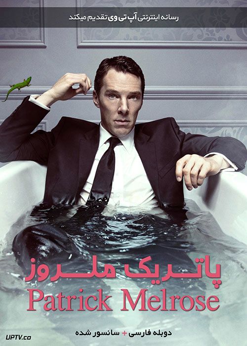 دانلود سریال پاتریک ملروز Patrick Melrose فصل اول