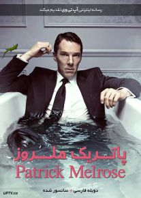 دانلود سریال پاتریک ملروز Patrick Melrose فصل اول