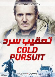 دانلود فیلم Cold Pursuit 2019 تعقیب سرد با دوبله فارسی