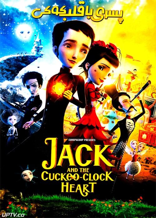 دانلود انیمیشن جک پسری با قلب کوکی Jack and the Cuckoo-Clock Heart 2013 دوبله فارسی