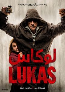 دانلود فیلم Lukas 2018 لوکاس با دوبله فارسی