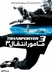 <?php echo $movie; ?> <?=$imdb_name_fa ?>