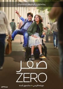 دانلود فیلم Zero 2018 صفر با دوبله فارسی
