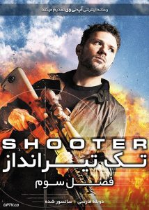 دانلود سریال تک‌ تیرانداز Shooter فصل سوم با دوبله فارسی
