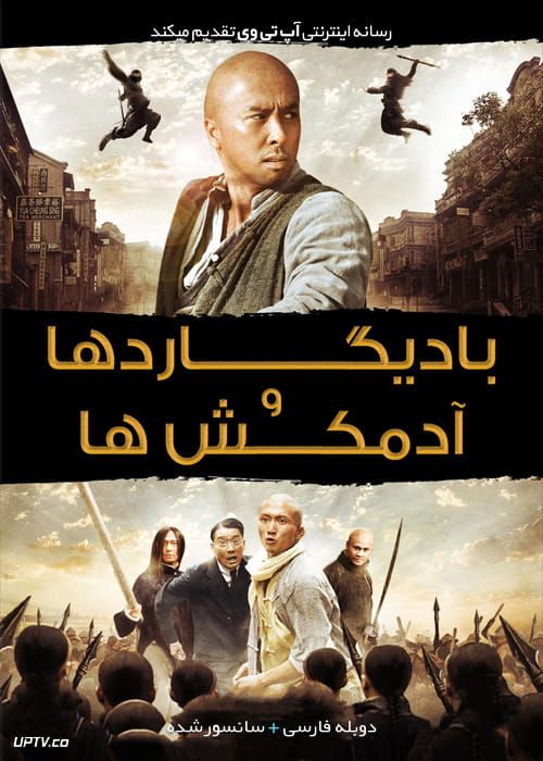 دانلود فیلم Bodyguards and Assassins 2009 بادیگارد ها و آدمکش ها با دوبله فارسی