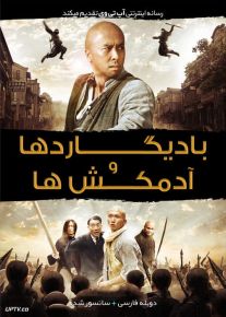 دانلود فیلم Bodyguards and Assassins 2009 بادیگارد ها و آدمکش ها با دوبله فارسی