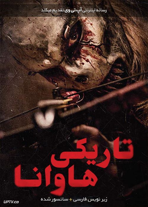 دانلود فیلم Havana Darkness 2019 تاریکی هاوانا با زیرنویس فارسی