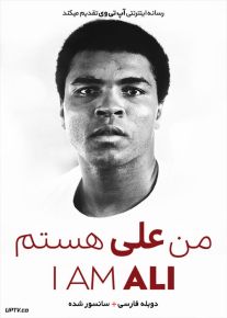 دانلود فیلم I Am Ali 2014 من علی هستم با دوبله فارسی