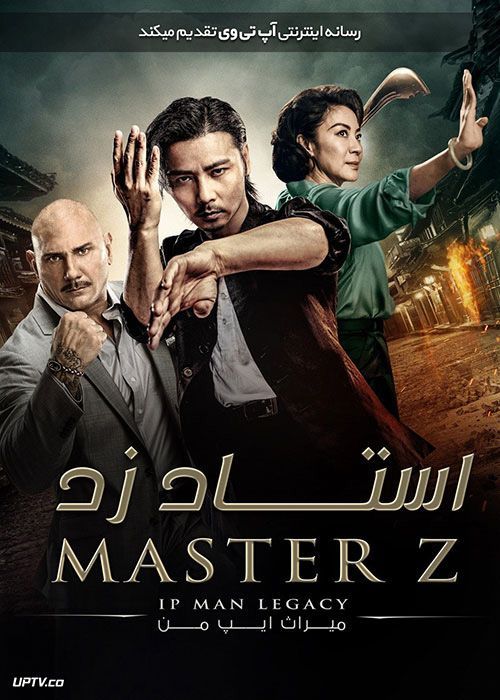 دانلود فیلم استاد زد میراث ایپ من Master Z The Ip Man Legacy 2018 با دوبله فارسی