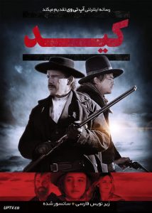 فیلم کید