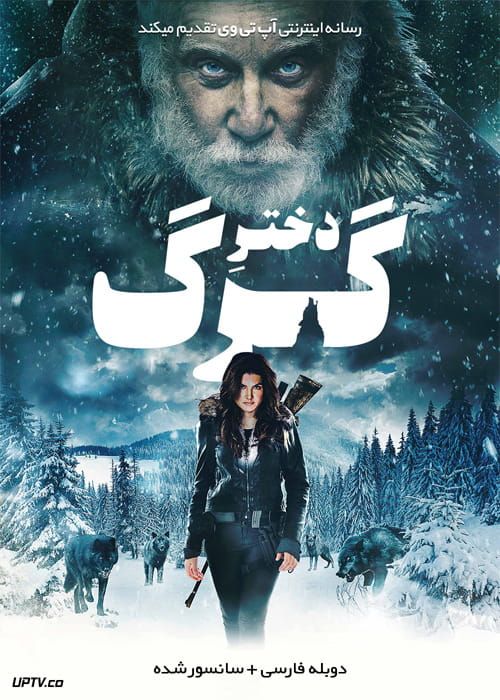 دانلود فیلم Daughter of the Wolf 2019 دختر گرگ با دوبله فارسی