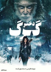 دانلود فیلم Daughter of the Wolf 2019 دختر گرگ با دوبله فارسی