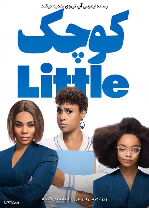 دانلود فیلم Little 2019 کوچک با زیرنویس فارسی