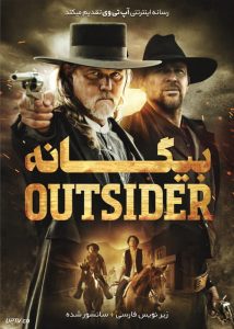 فیلم بیگانه