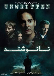 دانلود فیلم Unwritten 2018 نانوشته با زیرنویس فارسی