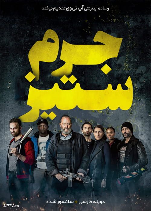 دانلود فیلم Antigang 2015 جرم ستیز با دوبله فارسی