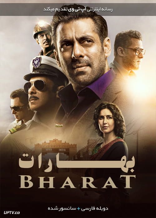 دانلود فیلم Bharat 2019 بهارات با دوبله فارسی