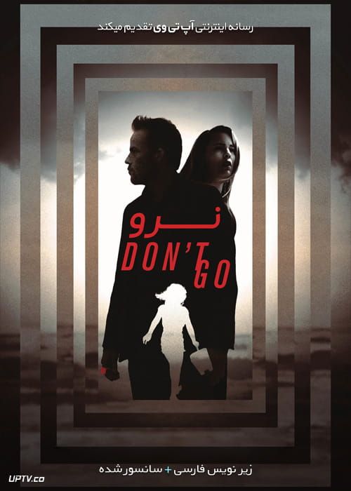 دانلود فیلم Dont Go 2018 نرو با زیرنویس فارسی