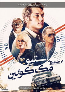 دانلود فیلم Finding Steve McQueen 2019 در جستجوی استیو مک کوئین با زیرنویس فارسی