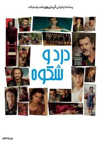 دانلود فیلم Pain and Glory 2019 درد و شکوه با دوبله فارسی