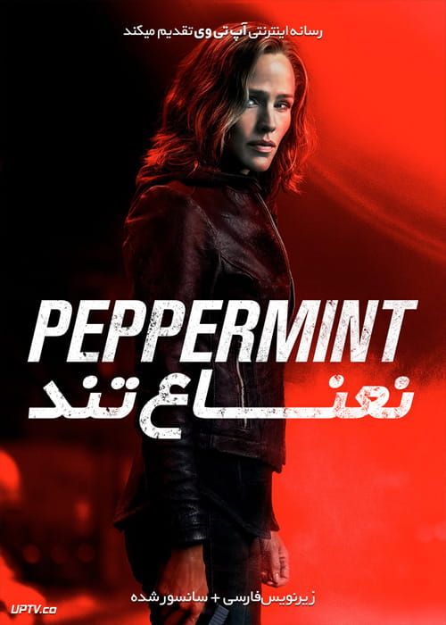 دانلود فیلم Peppermint 2019 نعناع تند با زیرنویس فارسی