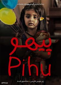 دانلود فیلم Pihu 2017 پیهو با زیرنویس فارسی و کیفیت عالی