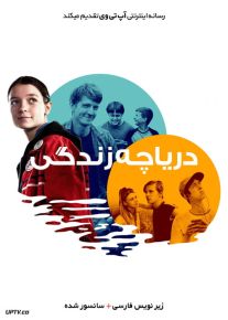 دانلود فیلم Pond Life 2018 دریاچه زندگی با زیرنویس فارسی