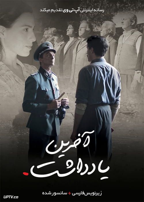 دانلود فیلم The Last Note 2017 آخرین یادداشت با زیرنویس فارسی