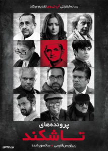 دانلود فیلم The Tashkent Files 2019 پرونده های تاشکند با زیرنویس فارسی
