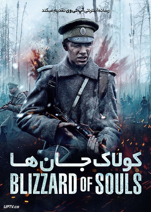 فیلم کولاک جان ها Blizzard of Souls 2019 با زیرنویس فارسی