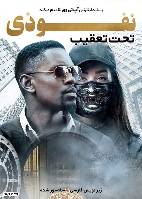 دانلود فیلم Inside Man Most Wanted 2019 نفوذی تحت تعقیب با زیرنویس فارسی