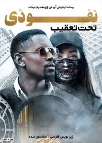 دانلود فیلم Inside Man Most Wanted 2019 نفوذی تحت تعقیب با زیرنویس فارسی