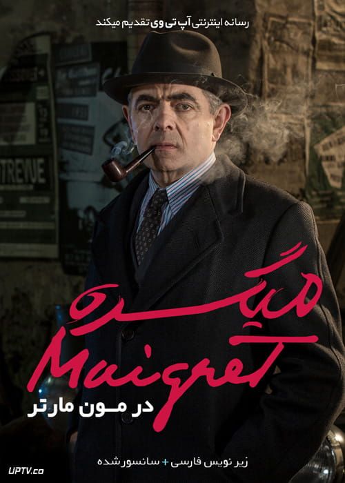 دانلود فیلم Maigret in Montmartre 2017 میگره در مون مارتر با زیرنویس فارسی