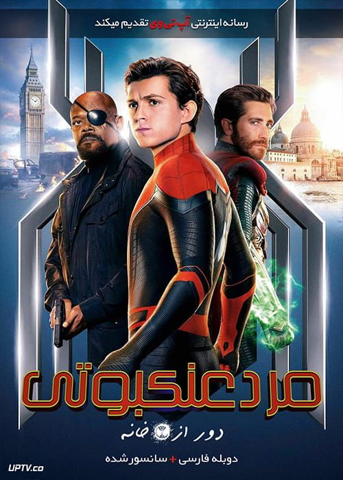 دانلود فیلم Spider Man Far From Home 2019 مرد عنکبوتی دور از خانه با دوبله فارسی