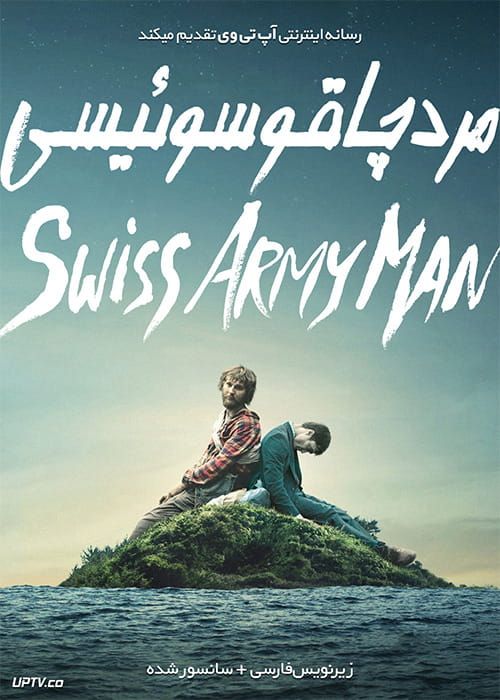 دانلود فیلم Swiss Army Man 2017 مرد چاقو سوئیسی با زیرنویس فارسی