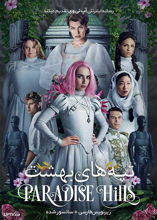 دانلود فیلم Paradise Hills 2019 تپه های بهشت با زیرنویس فارسی