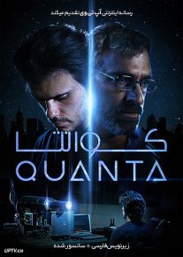 دانلود فیلم Quanta 2019 کوانتا با زیرنویس فارسی