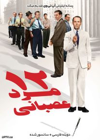 دانلود فیلم 12 مرد خشمگین 12Angry Men با دوبله فارسی