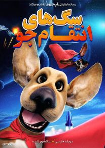 دانلود انیمیشن سگ های انتقام جو Avenger Dogs 2019 با دوبله فارسی