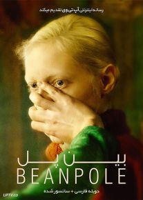 دانلود فیلم Beanpole 2019 بین پل با دوبله فارسی