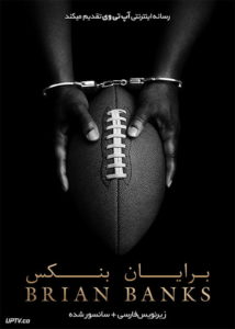 دانلود فیلم Brian Banks 2019 برایان بنکس با زیرنویس فارسی