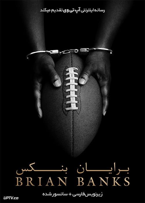 دانلود فیلم Brian Banks 2019 برایان بنکس با زیرنویس فارسی