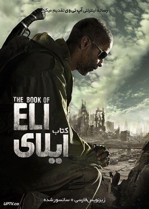 دانلود فیلم The Book of Eli 2010 کتاب ایلای با زیرنویس فارسی