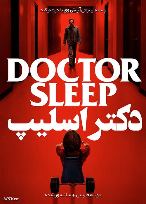 دانلود فیلم Doctor Sleep 2019 دکتر اسلیپ با دوبله فارسی