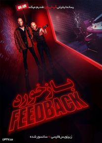 دانلود فیلم Feedback 2019 بازخورد با زیرنویس فارسی