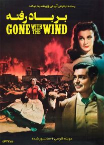 دانلود فیلم بر باد رفته Gone with the Wind 1939 با دوبله فارسی